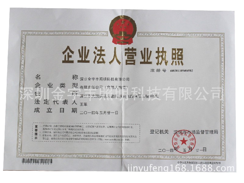 Business license